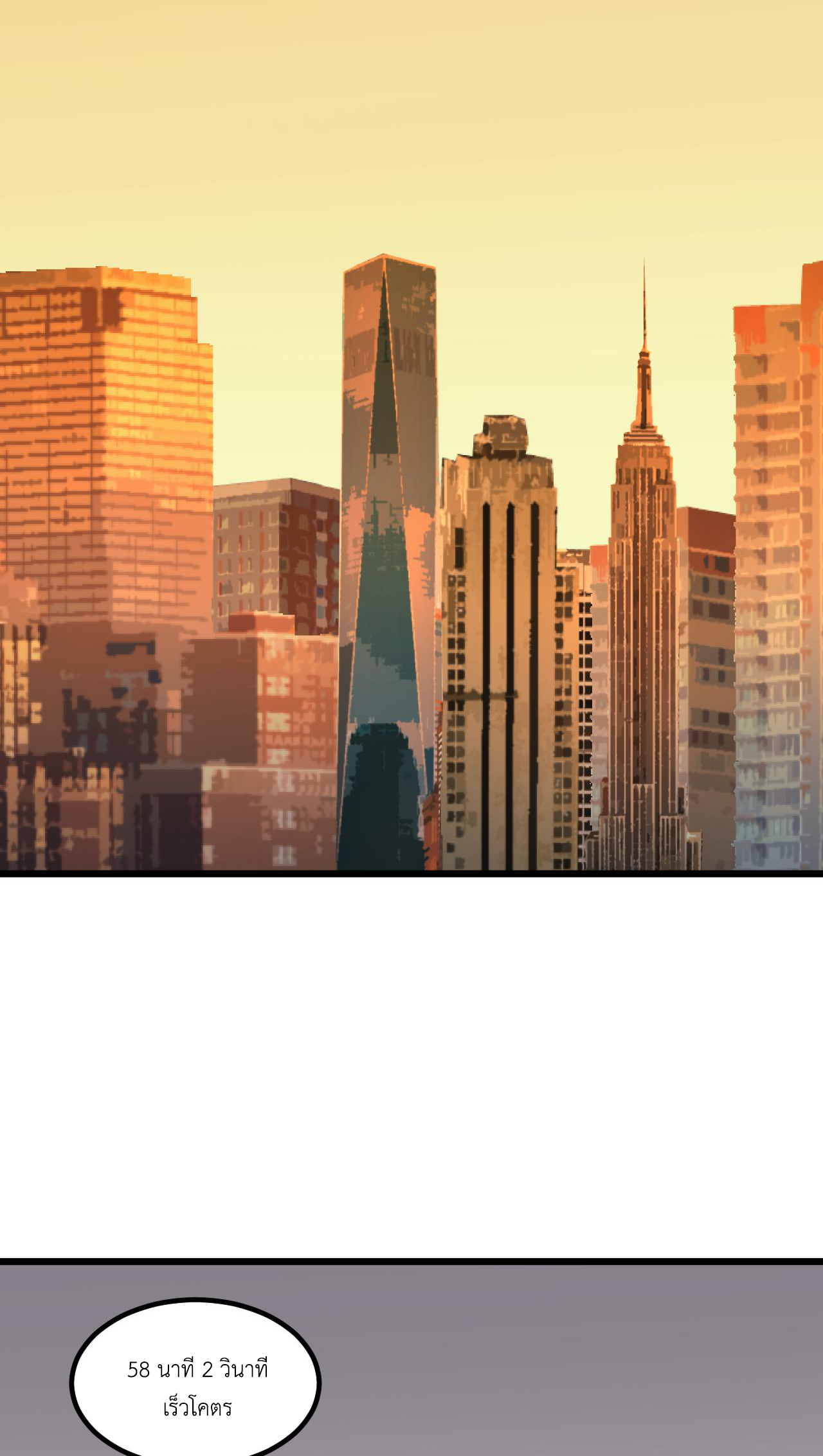 เกมบุกโลก ตอนที่ 13 หน้า 20