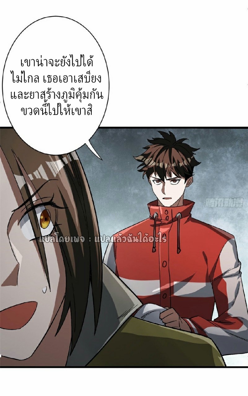 รูเล็ตเวิลด์ สุ่มไอเทมเอาชีวิตรอด ตอนที่ 66 หน้า 35