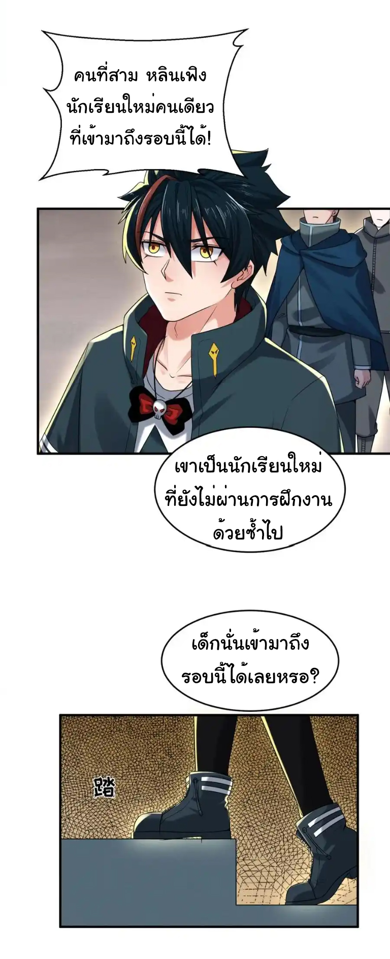 Junior Brother Demon Sovereign is too devoted ตอนที่ 116 หน้า 28
