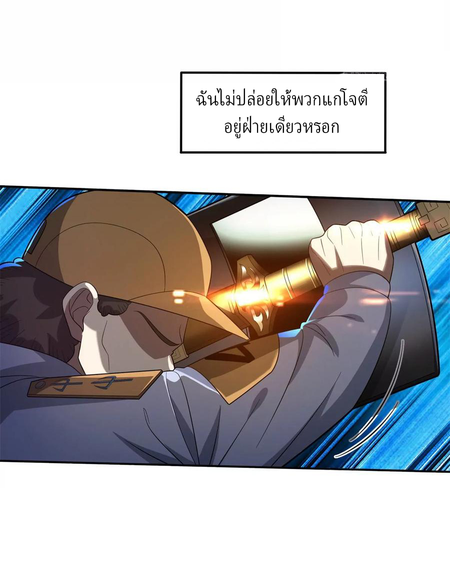 การเกิดใหม่ของพระเจ้ากับระบบผลาญเงินสุดกาว ตอนที่ 42 หน้า 16