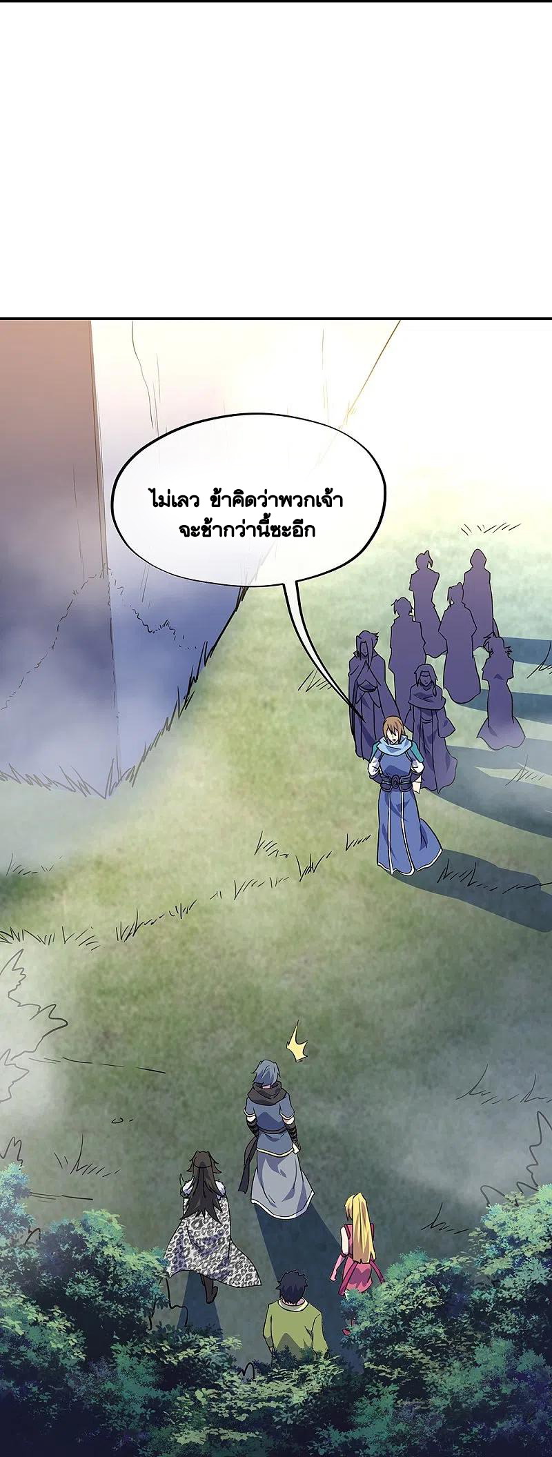 peerless battle spirit ตอนที่ 332 หน้า 31