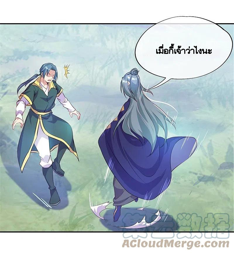 peerless battle spirit ตอนที่ 374 หน้า 40