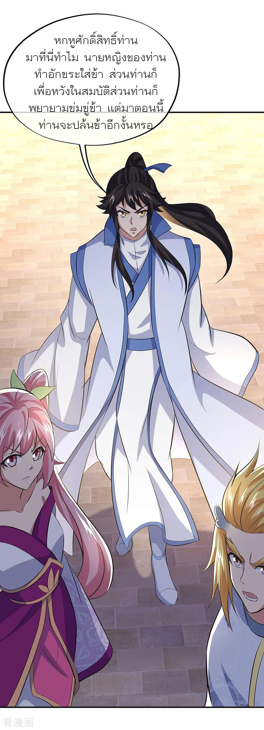 peerless battle spirit ตอนที่ 264 หน้า 30