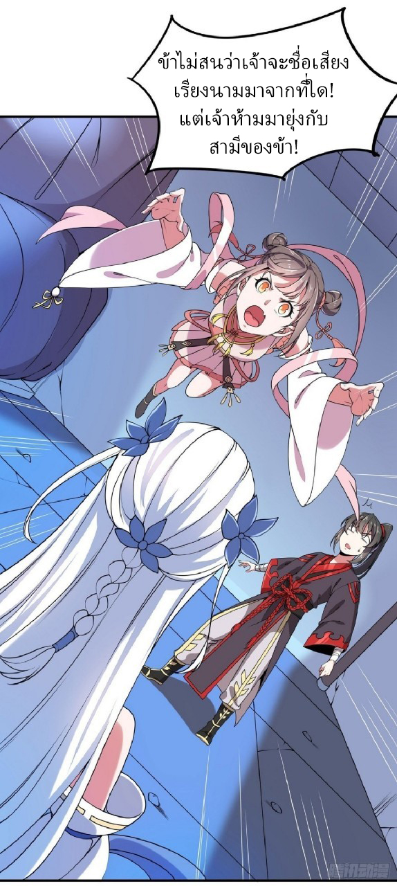 ฮาเร็มพระเอกเทพค้อนสายฟ้า ตอนที่ 5 หน้า 8