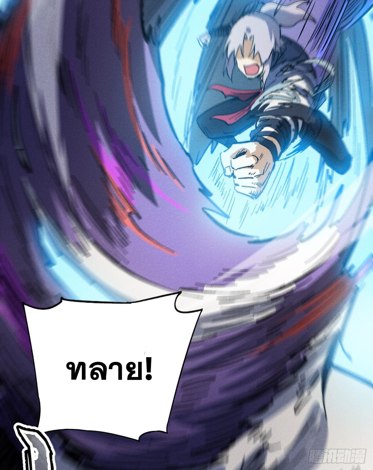 ตูข้านี่แหละเทพ (ทันจีน) ตอนที่ 78 หน้า 31