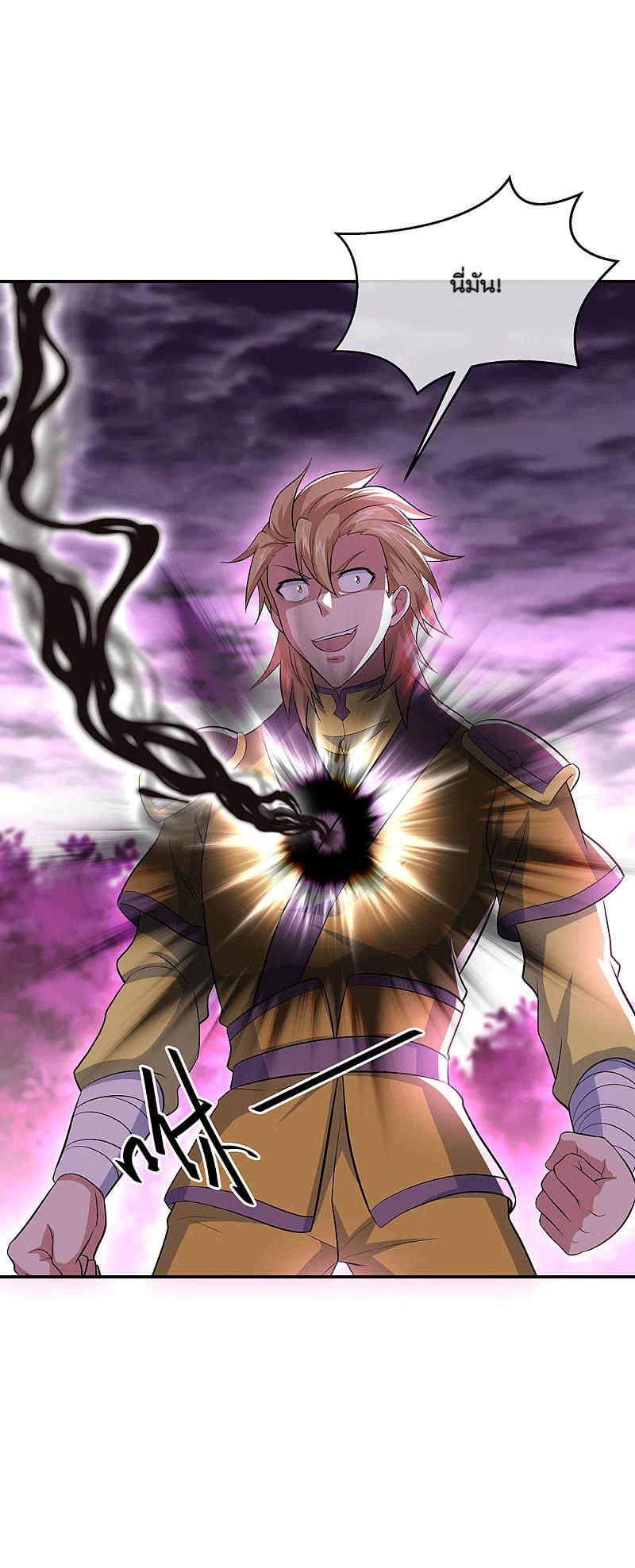 peerless battle spirit ตอนที่ 303 หน้า 5