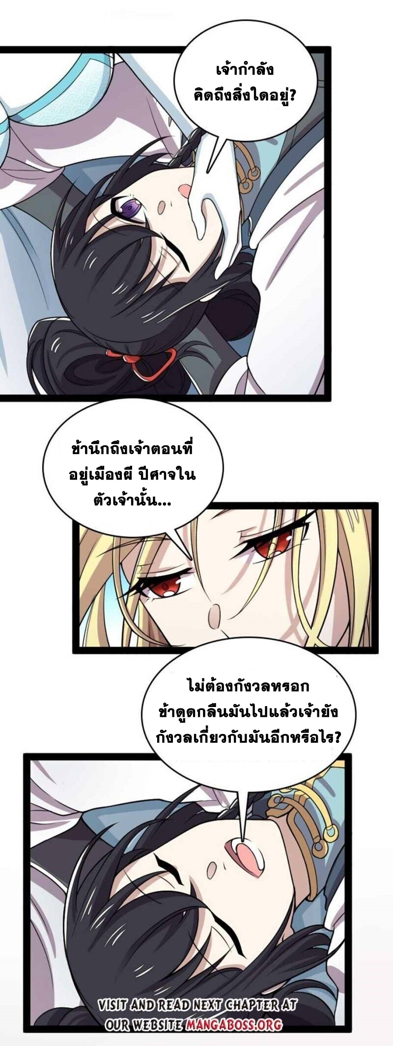 ชีวิตอันสันโดษของจักพรรดิ์หลินเกอ ตอนที่ 160 หน้า 13