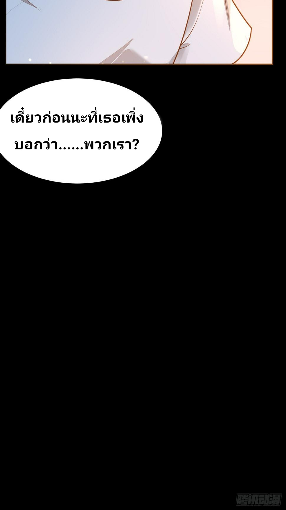 ฉันสุ่มตัวตนใหม่ทุกสัปดาห์ ตอนที่ 59 หน้า 60