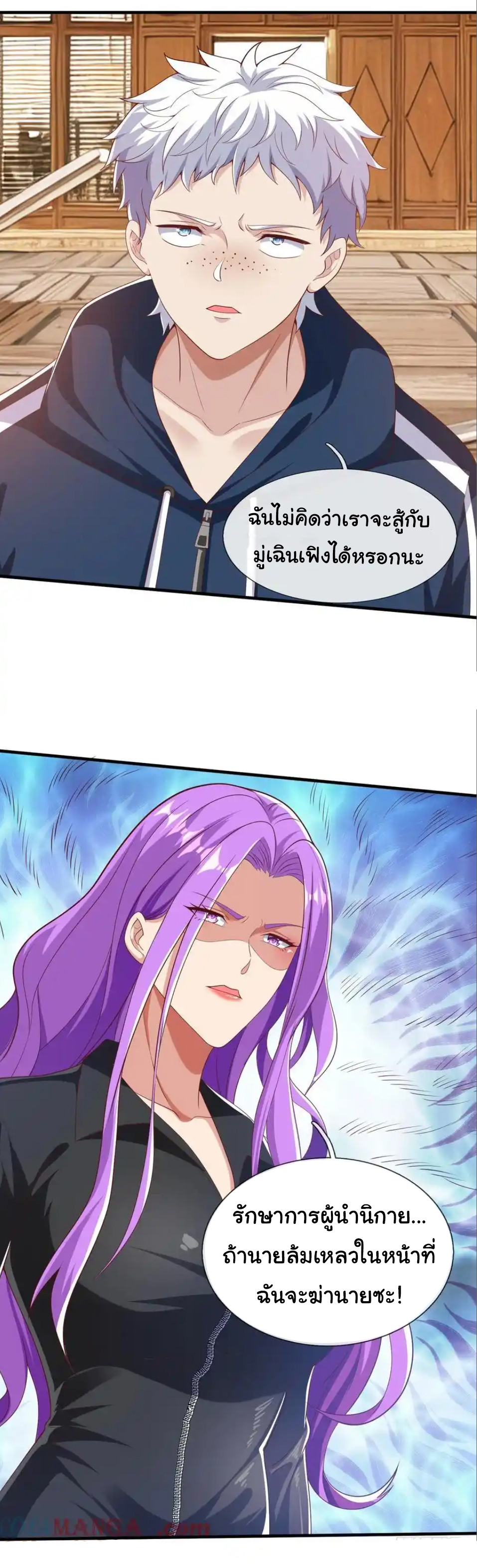 The god of war is reborn to avenge ตอนที่ 113 หน้า 22
