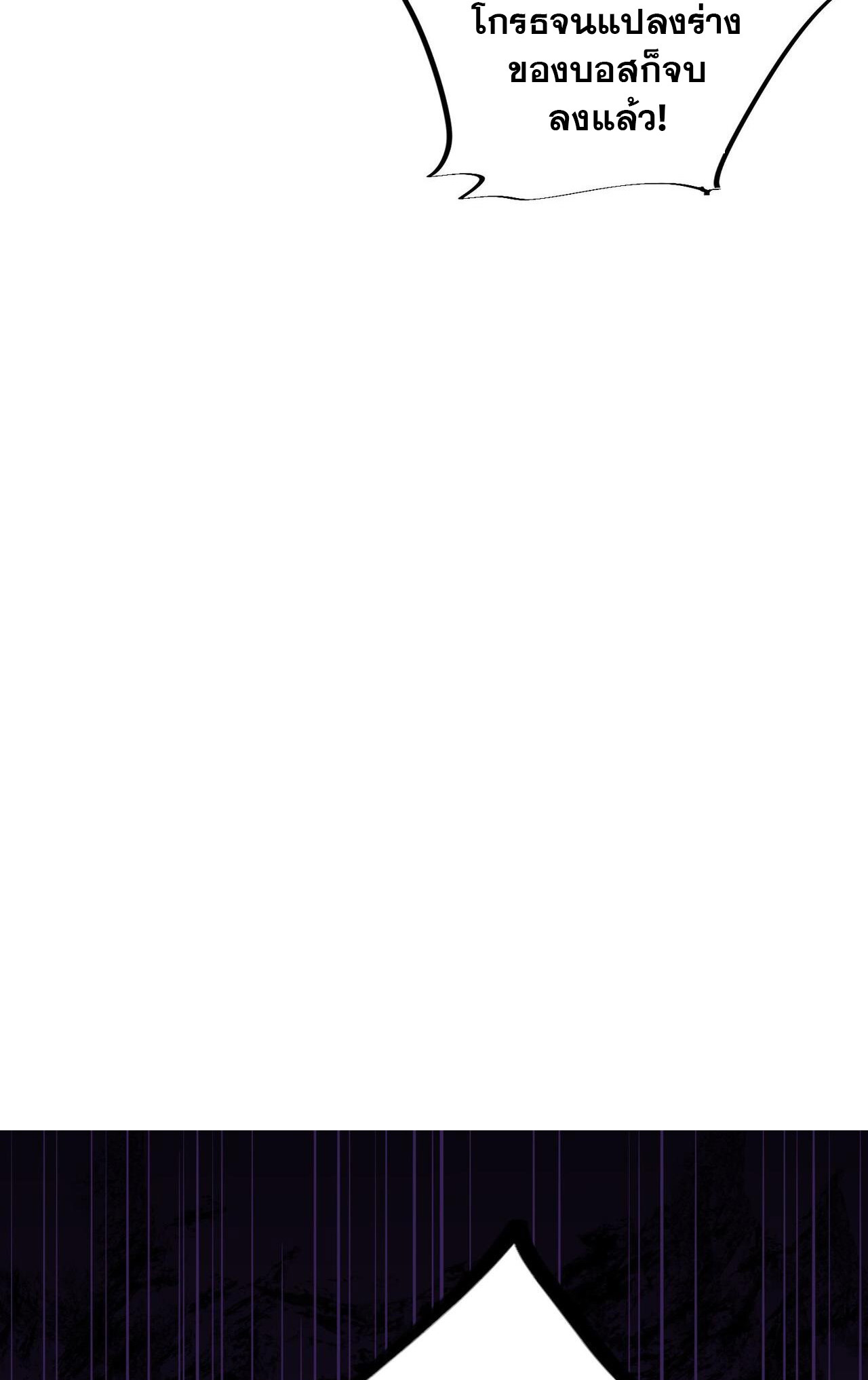 ฉันคือผู้เล่นไร้อาชีพที่สังหารเหล่าเทพ ตอนที่ 3 หน้า 44