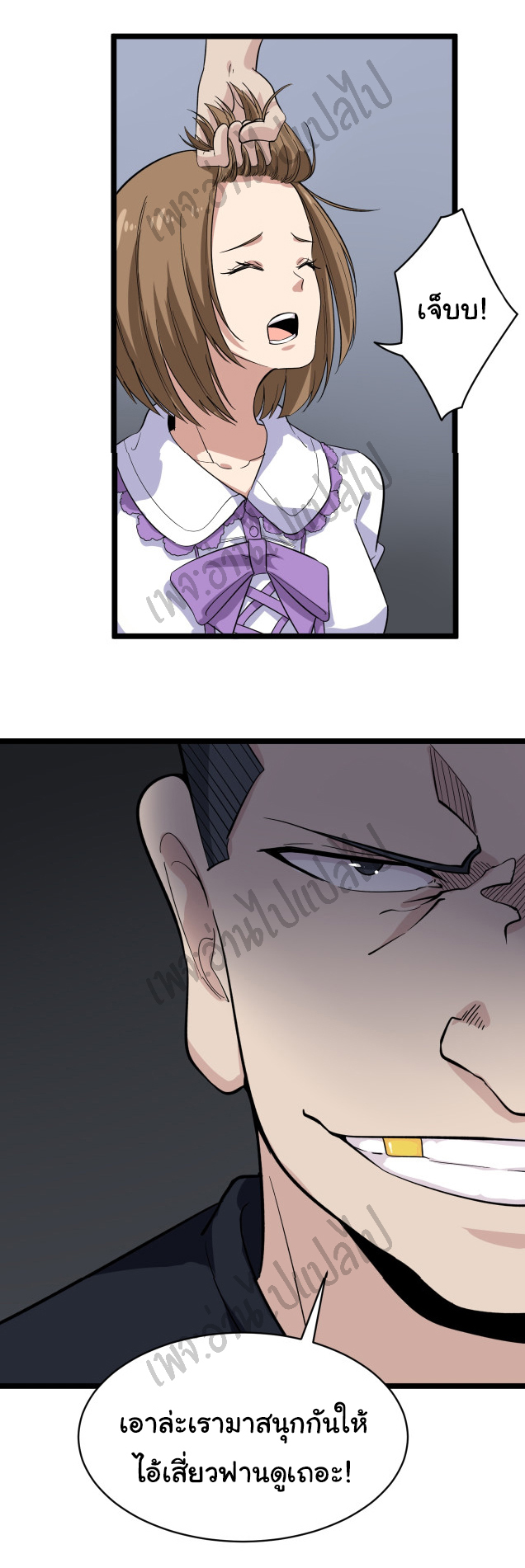 Sanjie Taobao Store ระบบร้านค้าเทพเจ้า ตอนที่ 140 หน้า 14