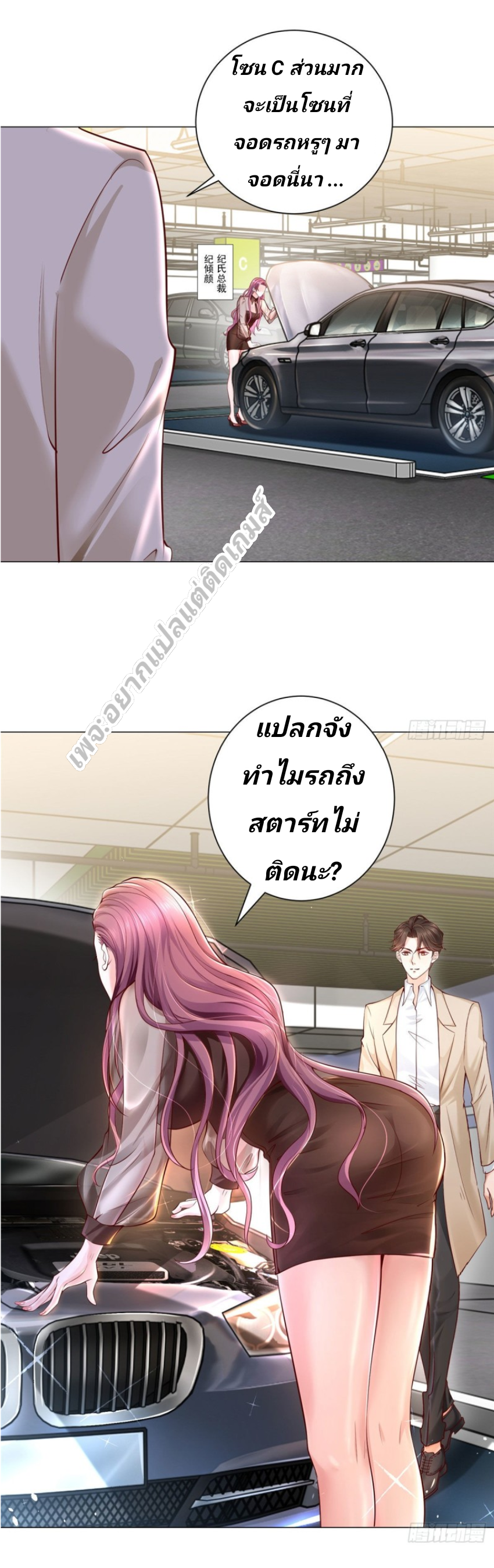 I Randomly Have a New Career Every Week ตอนที่ 2 หน้า 15