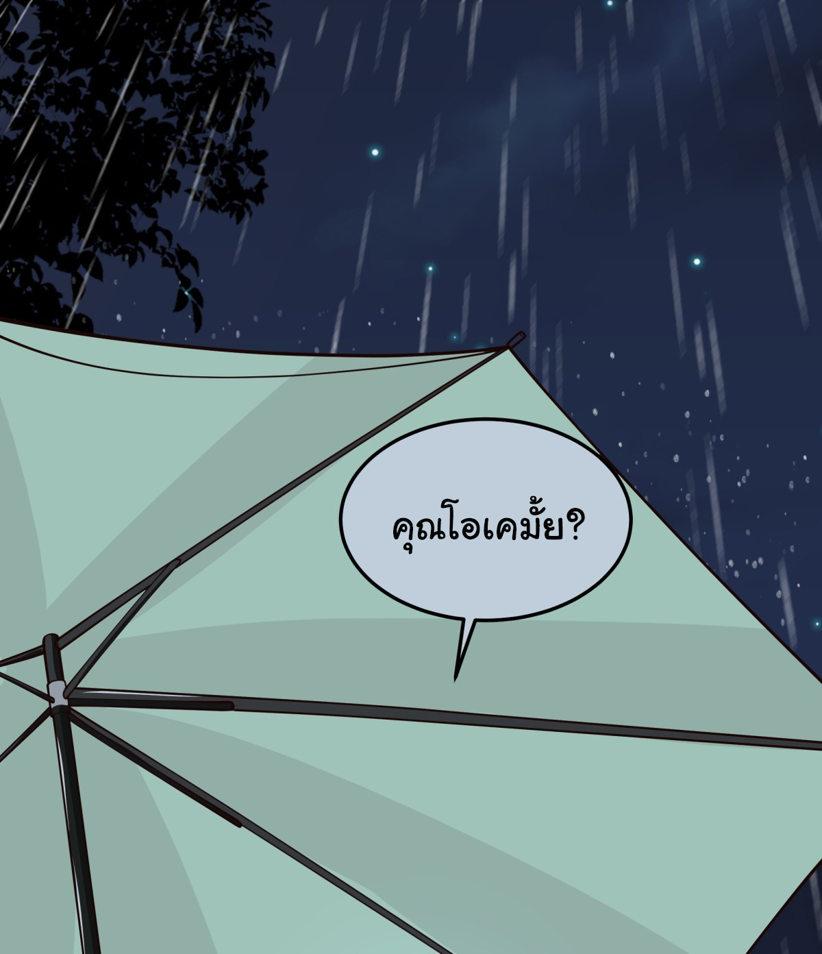 ผมไม่ได้อยากกลับมาเกิดใหม่เลยจริงๆ ตอนที่ 74 หน้า 37