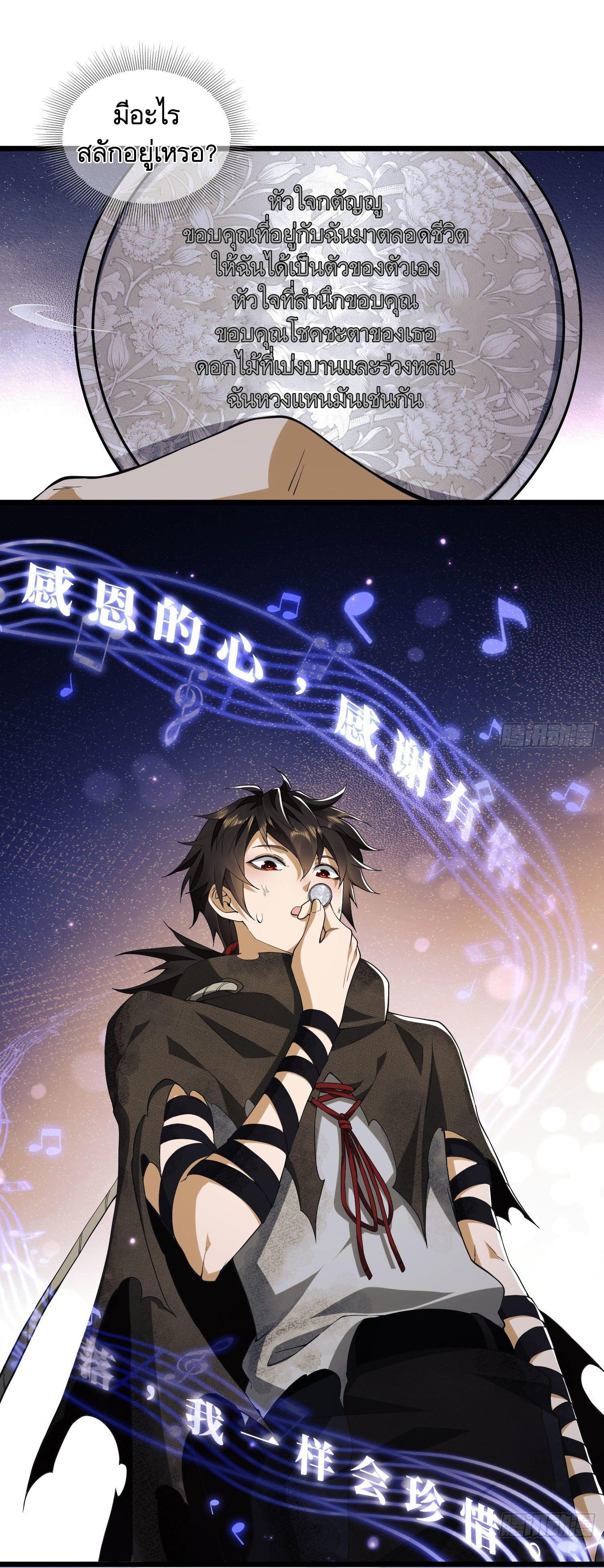 THE FIRST ORDER ตอนที่ 7 หน้า 25