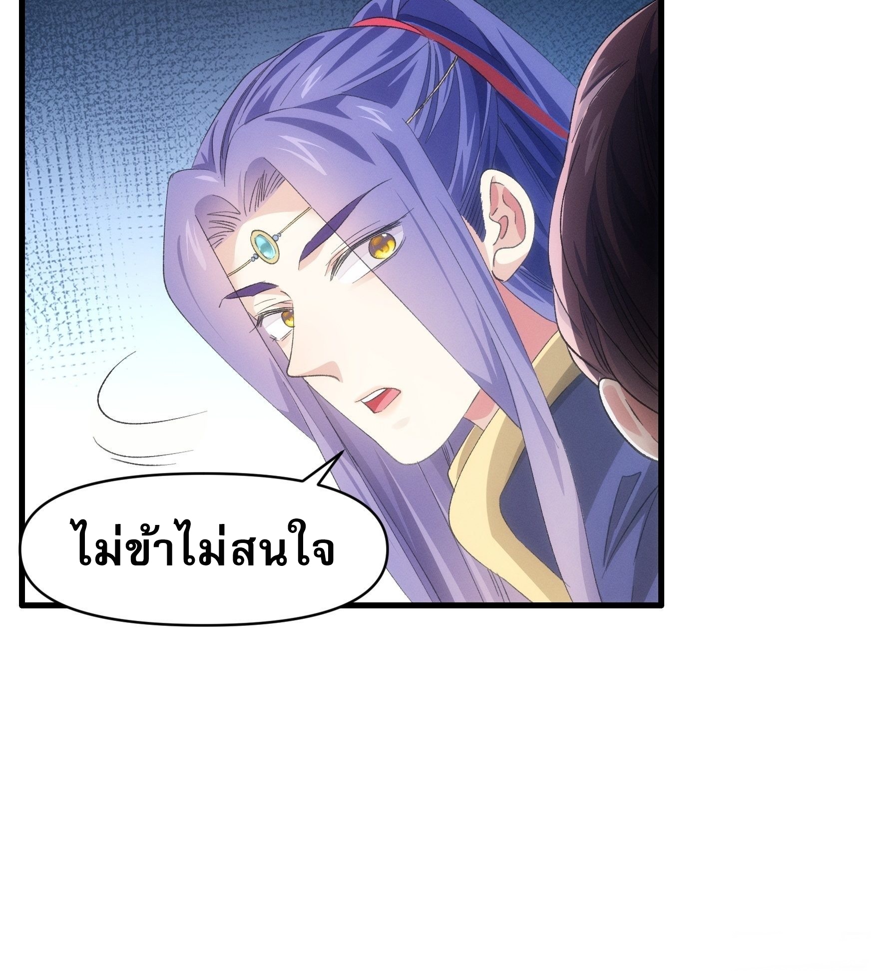 ข้าจะกำหนดชะตาตัวเอง ทันจีน ตอนที่ 55 หน้า 27