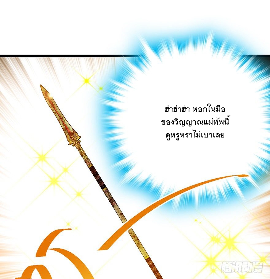 ชีวิตใหม่ของราชาจอมกวน ตอนที่ 44 หน้า 64