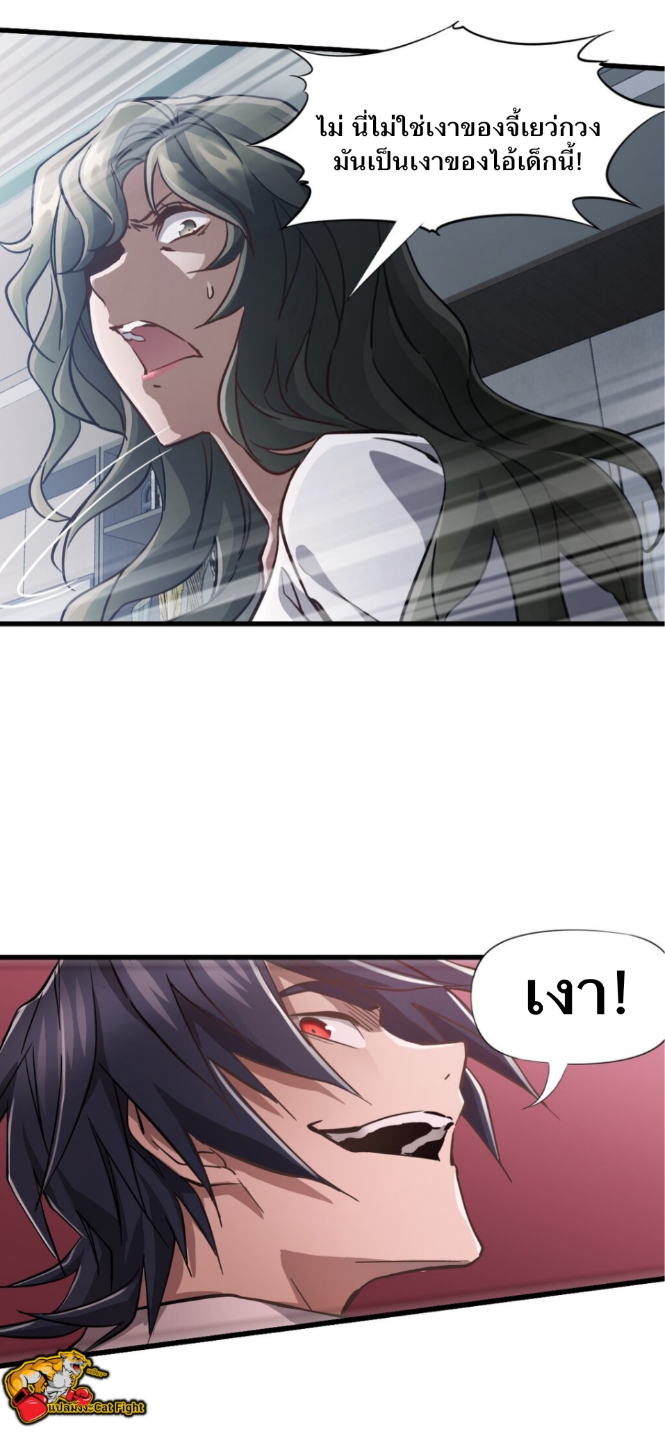 หัตถ์ของพระเจ้า ตอนที่ 5 หน้า 19