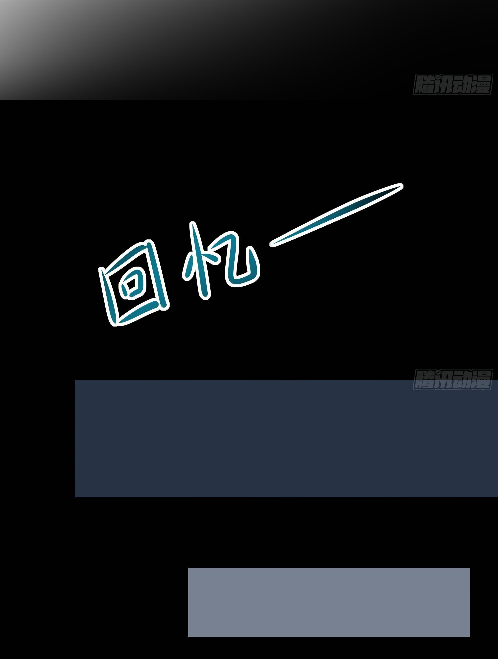 King of Hell ราชาแห่งยมโลก ตอนที่ 17 หน้า 51