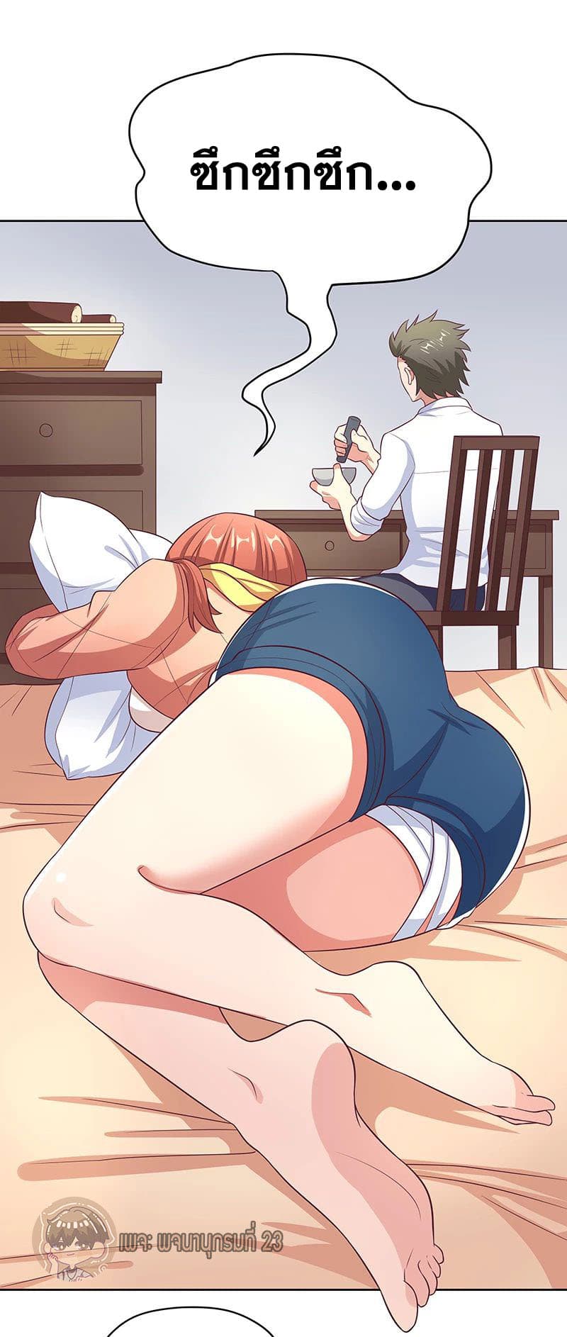 โครตเกรียนเซียนโอสด ตอนที่ 7 หน้า 22