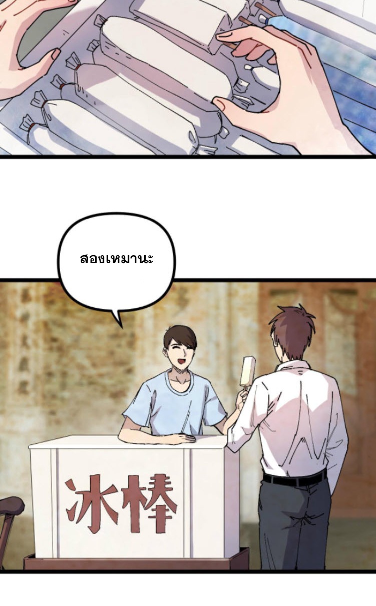 ย้อนเวลา 1983 กลับไปเป็นเศรษฐี ตอนที่ 5 หน้า 13