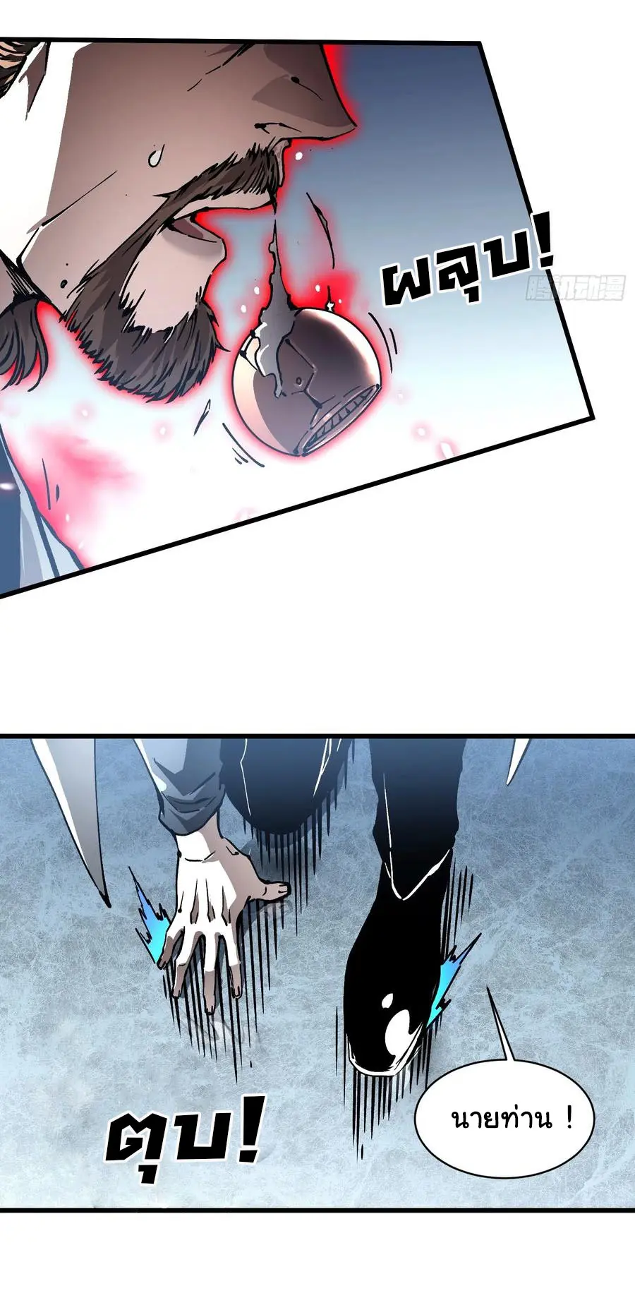 ขอให้ข้าเป็นราชาเเห่งเหล่ามอนเตอร์ ( starting from awakening the king of monsters ) ตอนที่ 53 หน้า 9