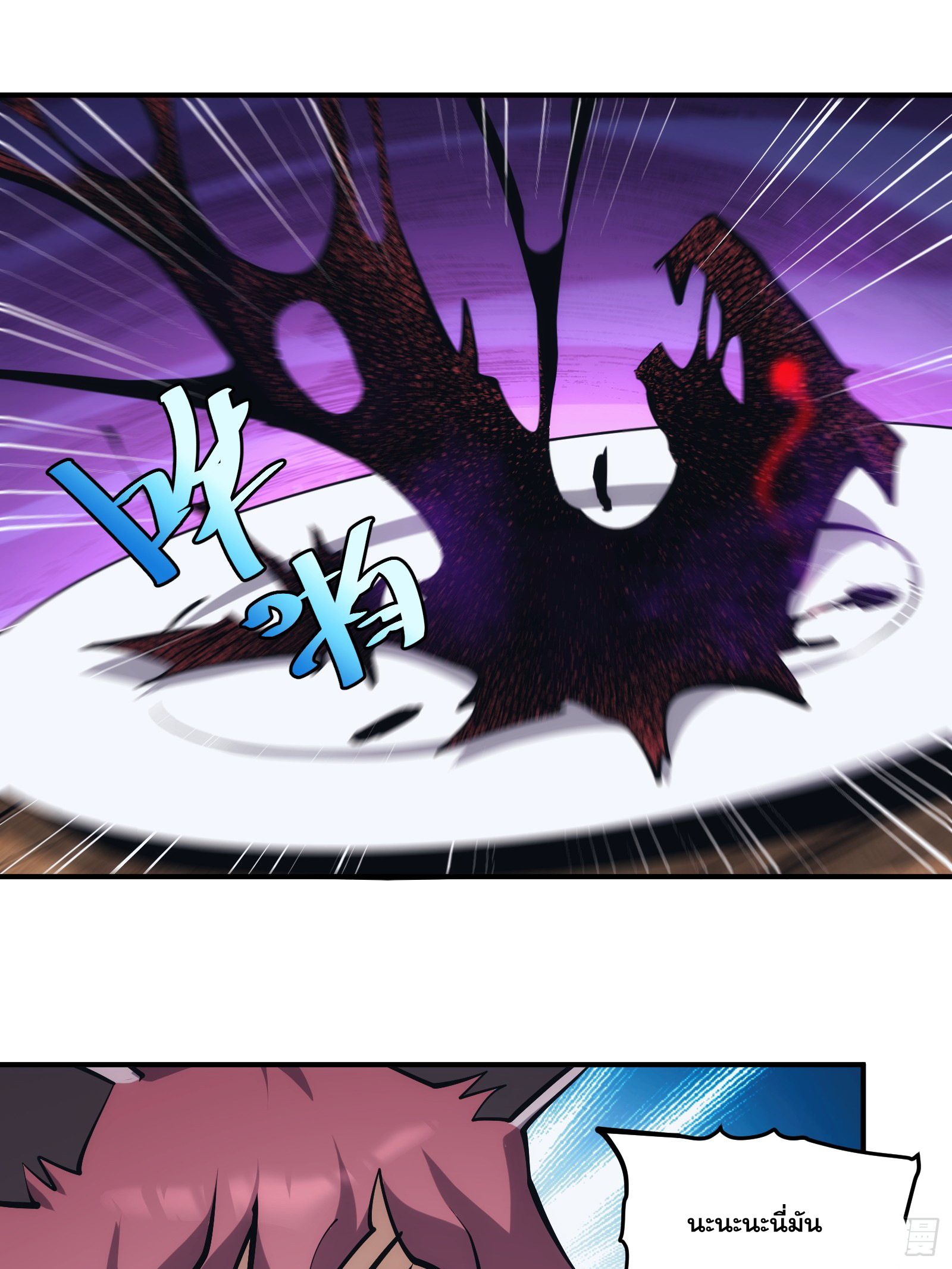 บังคับใจตัวเองก็ไร้เทียมทานได้ ตอนที่ 24 หน้า 7