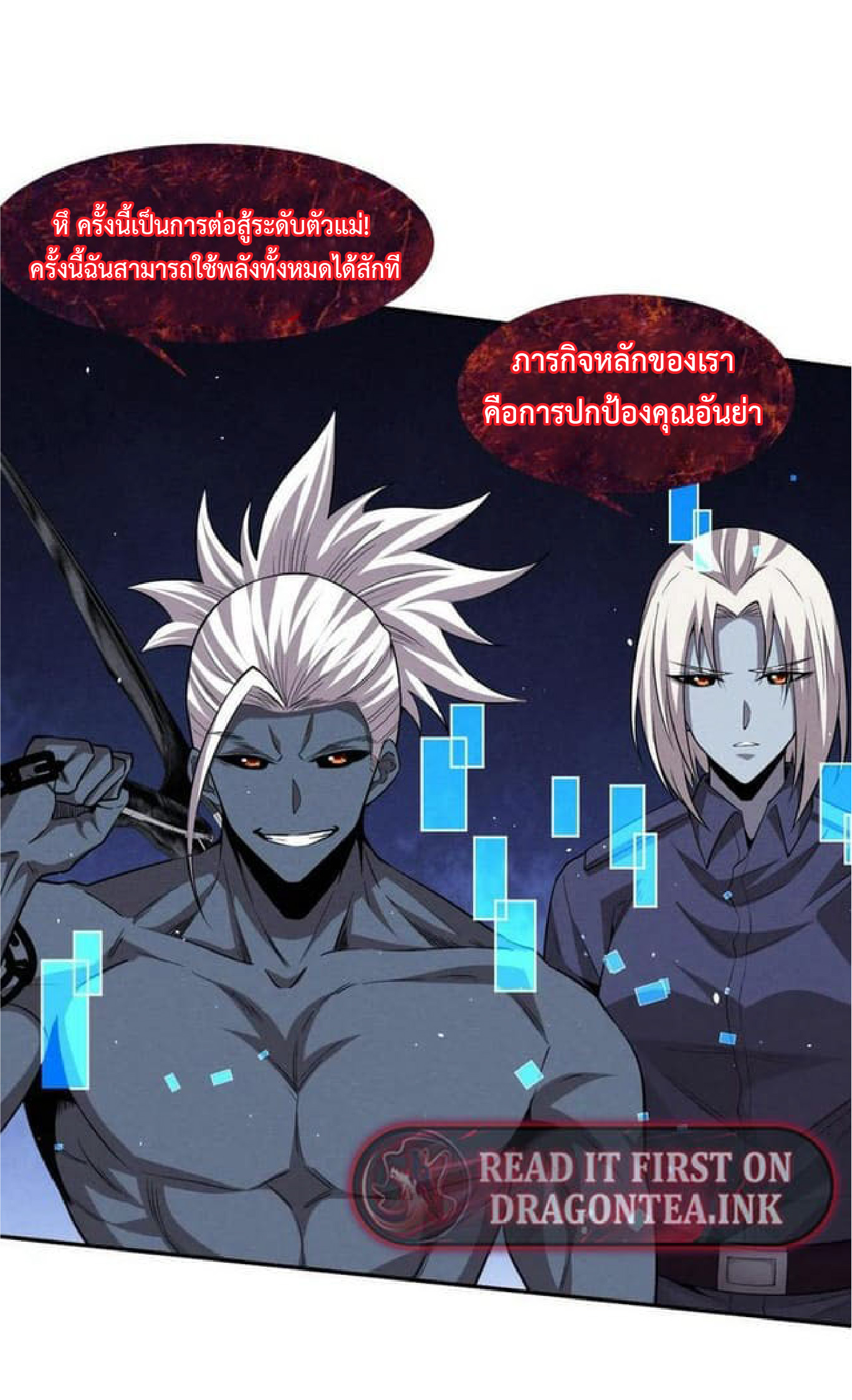 the frenzy of evolution การวิวัฒนาการที่บ้าคลั่ง ตอนที่ 115 หน้า 31