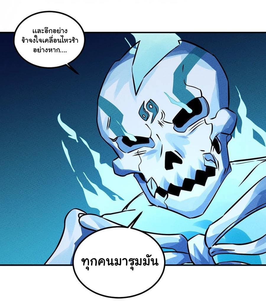 หลุดเข้ามาในเกมกลายเป็นมอนสเตอร์ที่อ่อนแอที่สุดสะงั้น ตอนที่ 29 หน้า 21