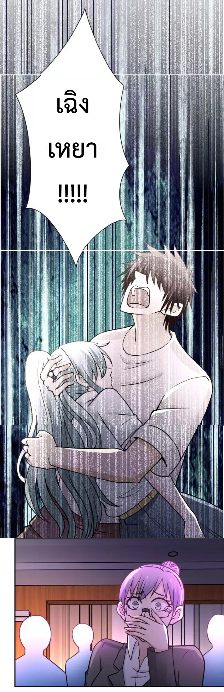 Apocalyptic Super System ตอนที่ 21 หน้า 28