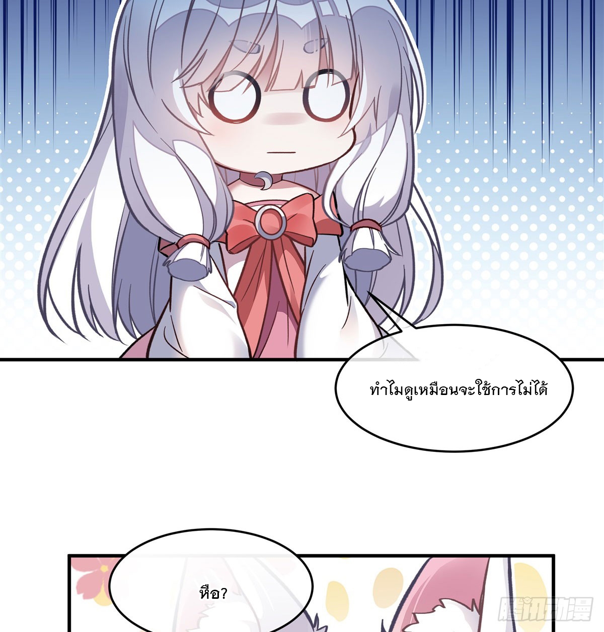 ศิษย์ของข้าล้วนมีอนาคตที่ยิ่งใหญ่ (ชนจีน) ตอนที่ 169 หน้า 54