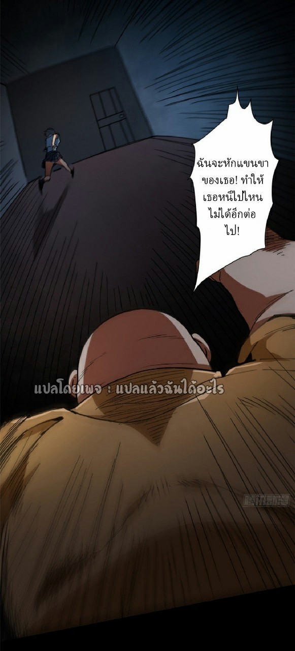 รูเล็ตเวิลด์ สุ่มไอเทมเอาชีวิตรอด ตอนที่ 27 หน้า 13