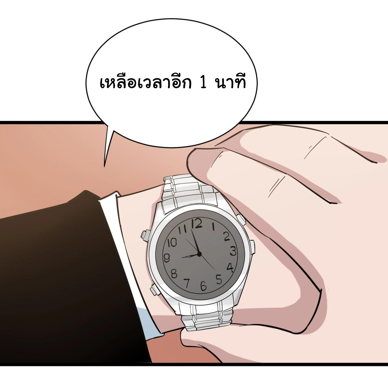 Sanjie Taobao Store ระบบร้านค้าเทพเจ้า ตอนที่ 269 หน้า 5