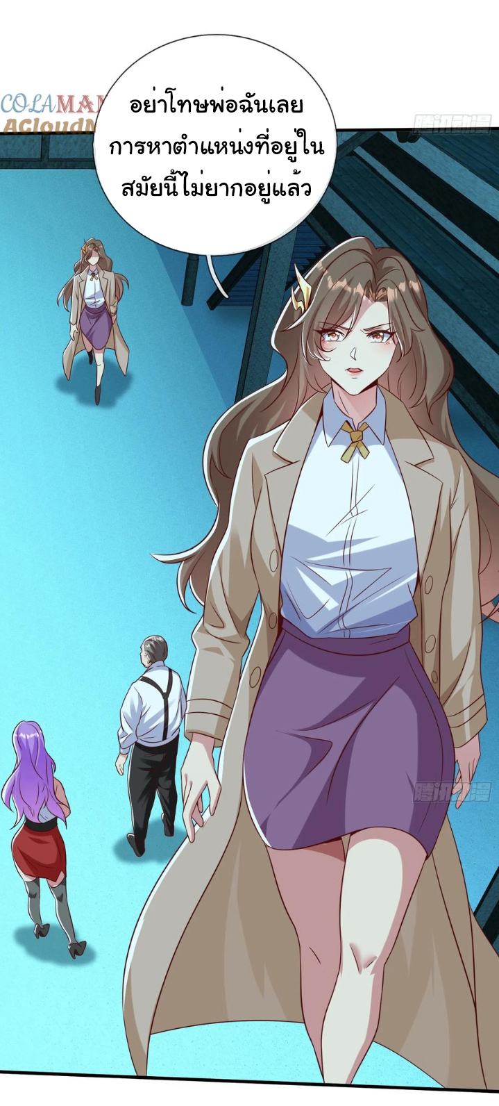 The god of war is reborn to avenge ตอนที่ 120 หน้า 5