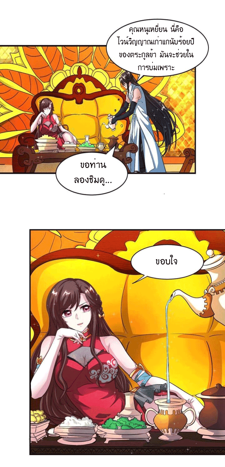 One Step Toward Freedom ตอนที่ 133 หน้า 14