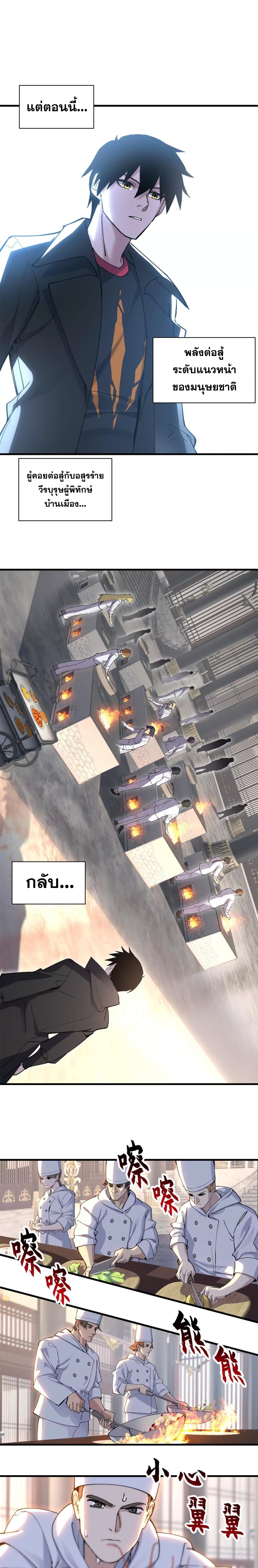 Super god pet shop - ร้านค้าสุดยอดสัตว์เลี้ยงระดับพระเจ้า (ชนจีน) ตอนที่ 175 หน้า 5
