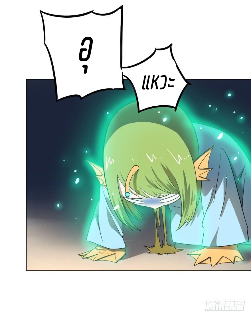 List of villains ตอนที่ 20 หน้า 2