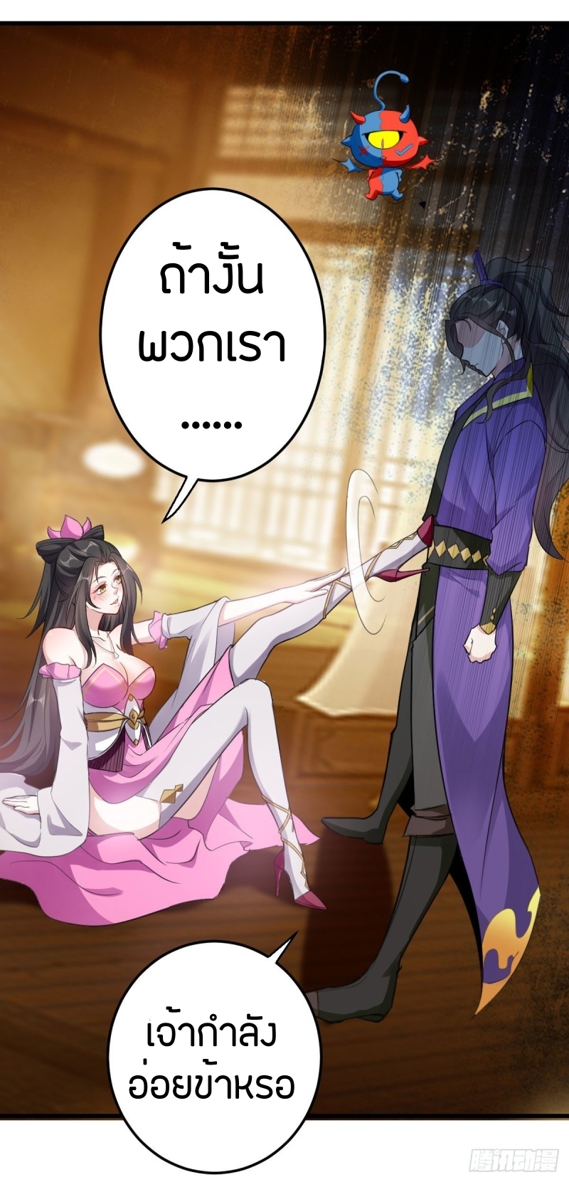 [จบ] ระบบบ้าคลั่ง ตอนที่ 3 หน้า 13