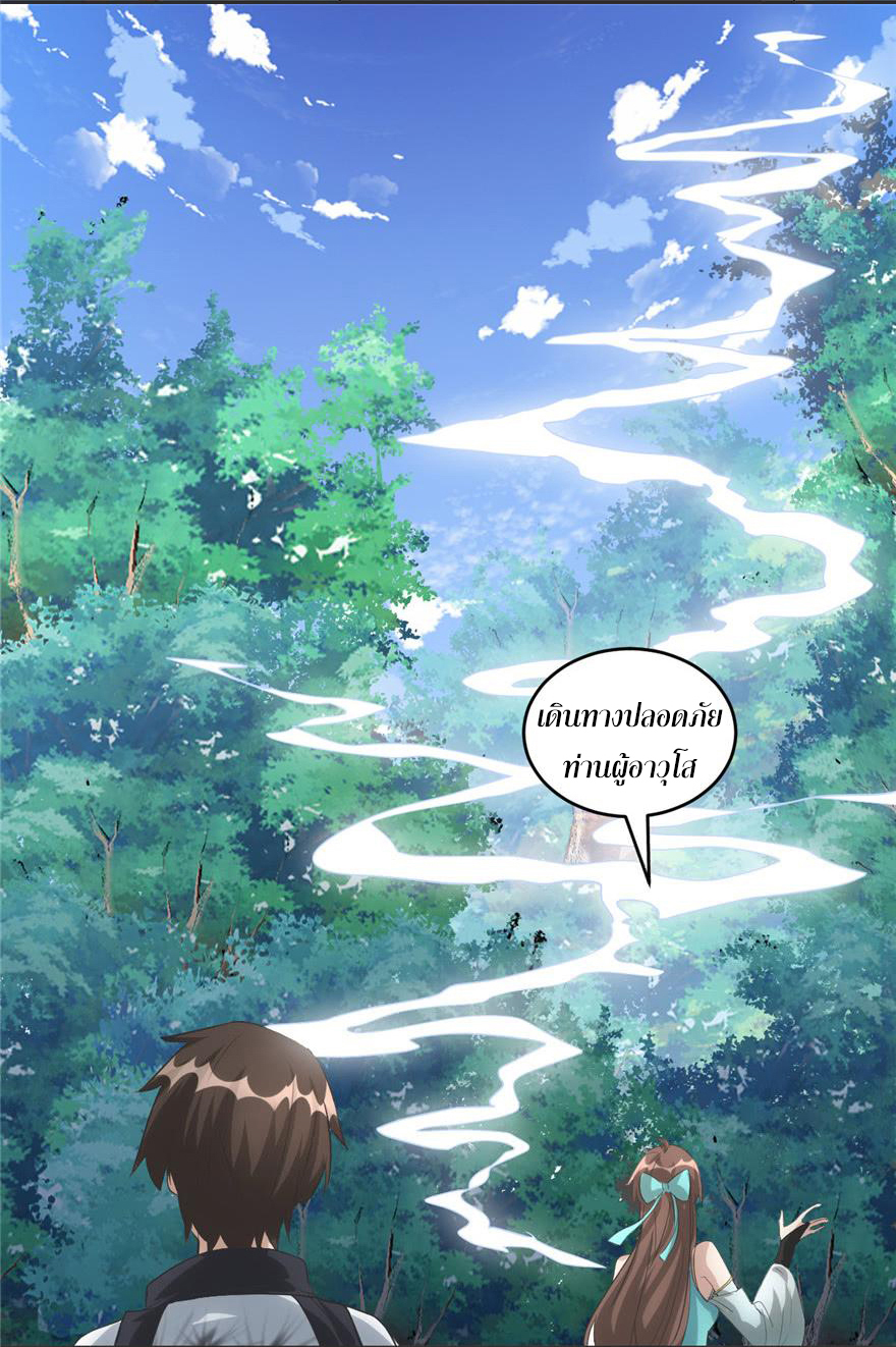 I might be a fake fairy ตอนที่ 5 หน้า 7