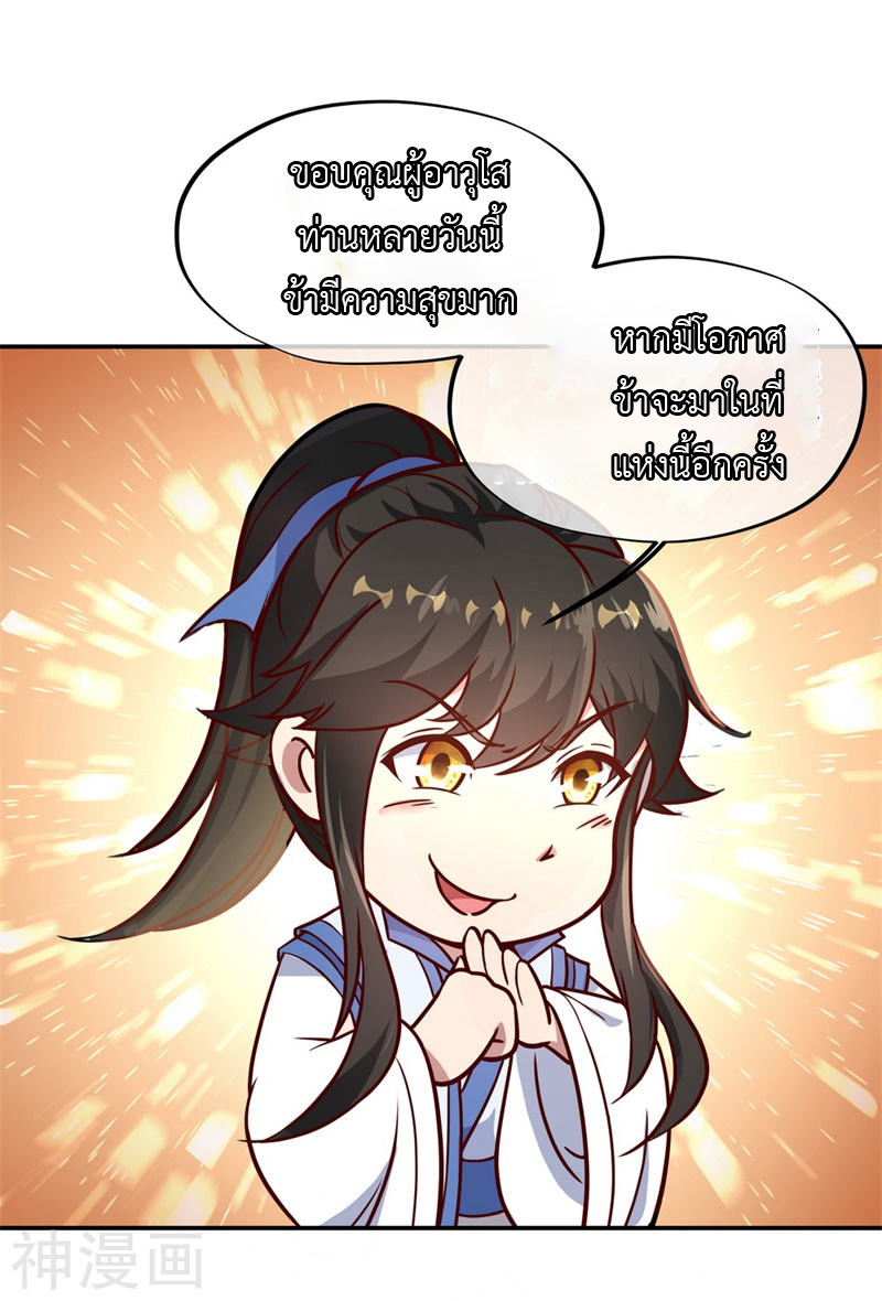 peerless battle spirit ตอนที่ 106 หน้า 6