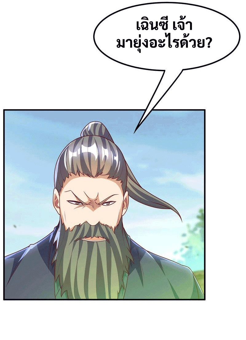 Wu ni ตอนที่ 229 หน้า 27