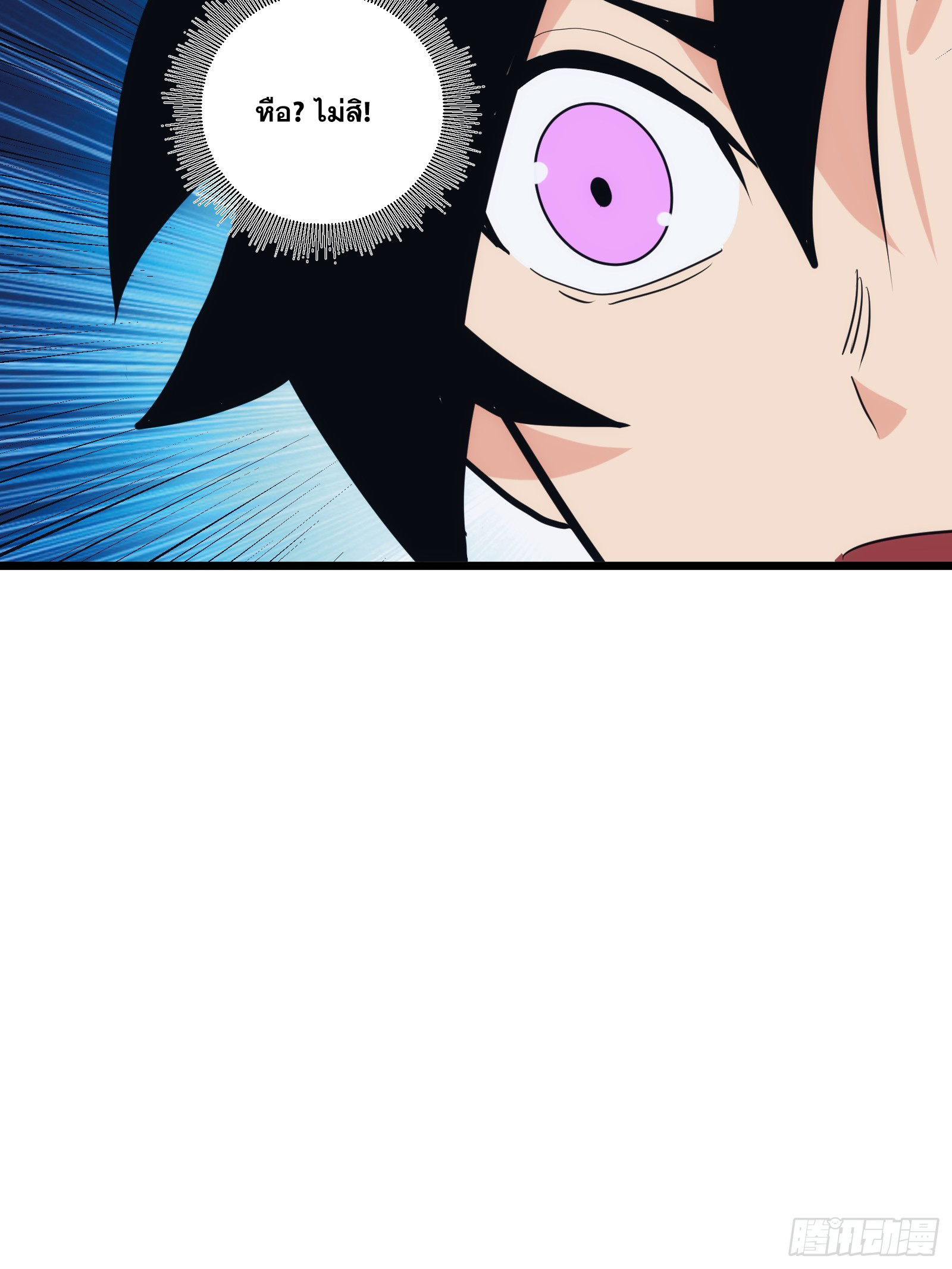 บังคับใจตัวเองก็ไร้เทียมทานได้ ตอนที่ 36 หน้า 34