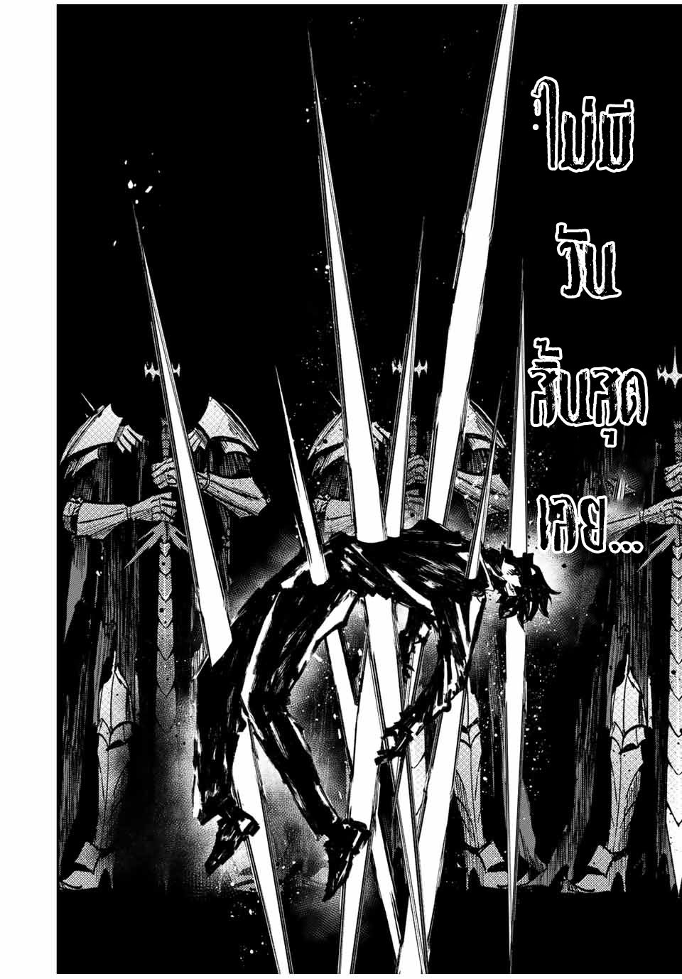 มีเพียงฉันเท่านั้นที่รู้ว่าโลกนี้กำลังจะล่มสลาย ตอนที่ 39 หน้า 9