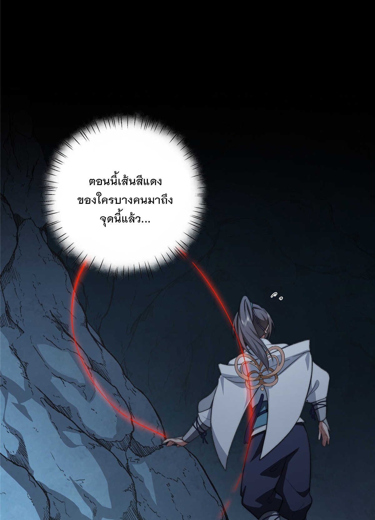 จะทำยังไงดีถ้านางเอกหนีออกมาจากนิยายของฉัน ตอนที่ 17 หน้า 9