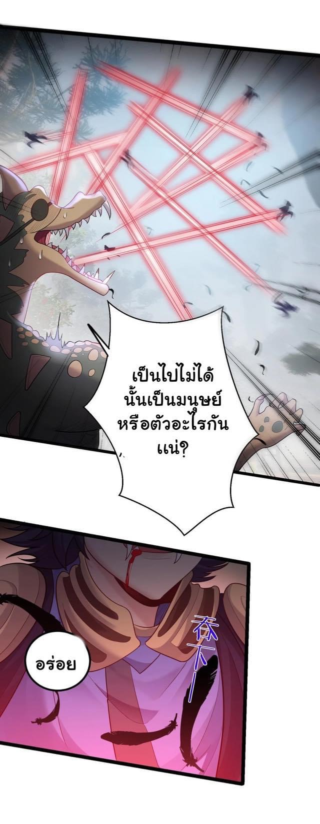 เทพวายร้ายกลับชาติมาเกิดใหม่ ตอนที่ 79 หน้า 11