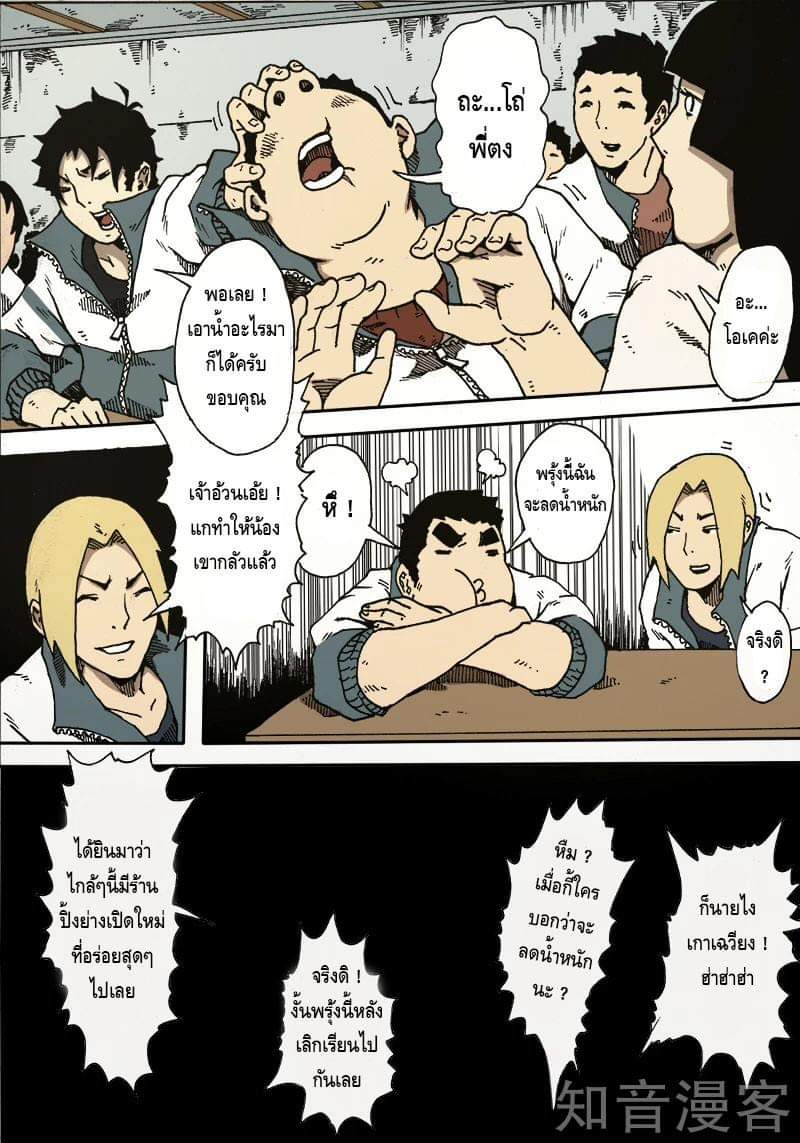 Xie wen dong ตอนที่ 12 หน้า 30