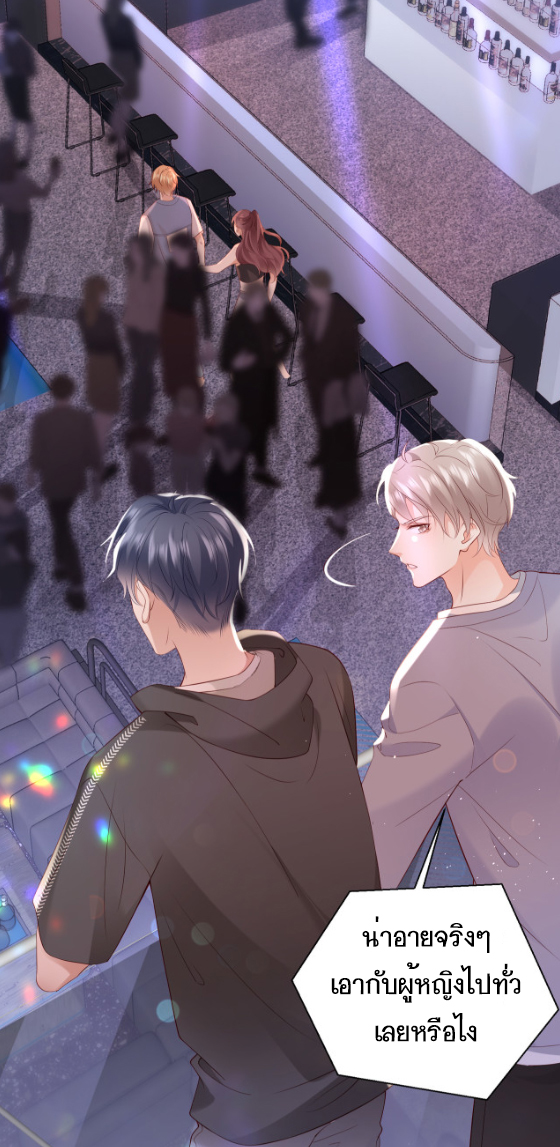 ซ่อนแอบ (BL) ตอนที่ 4 หน้า 9