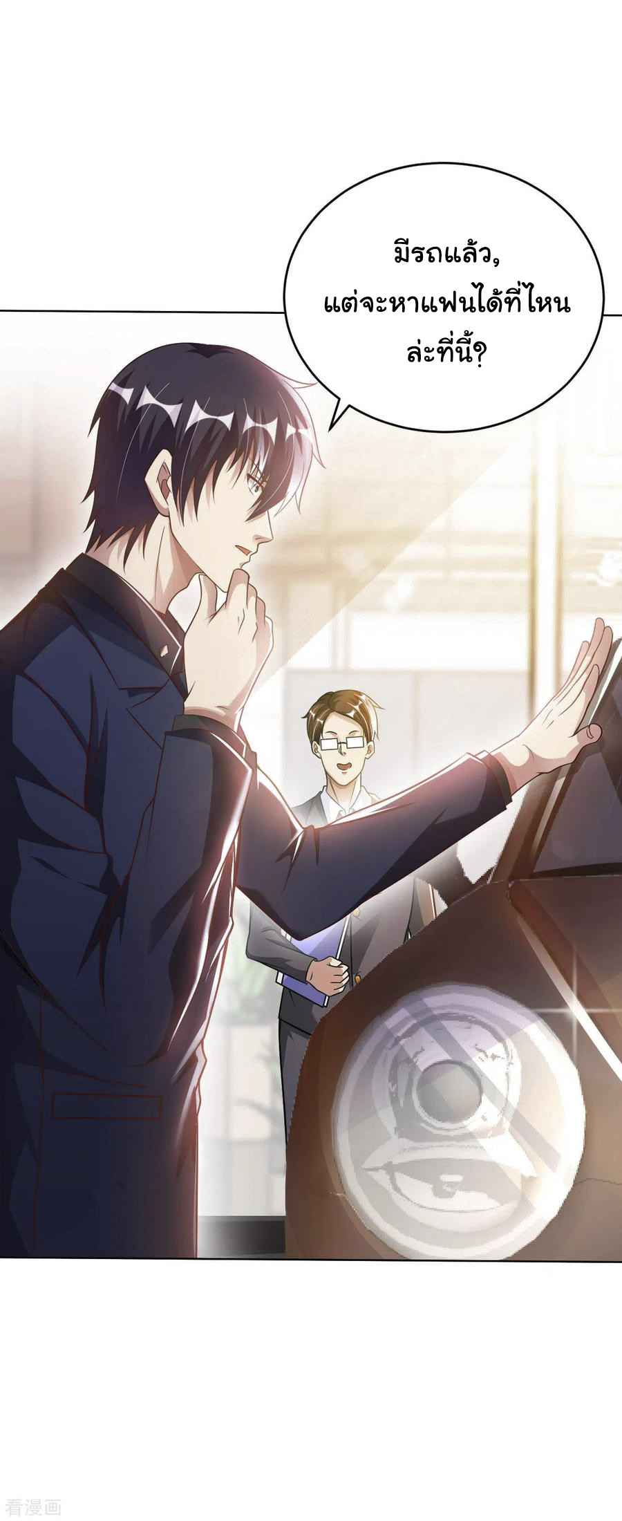 อาจารย์ของผม โคตรจะเทพ (My Master Is A God Of Cultivators) จบ ตอนที่ 11 หน้า 2