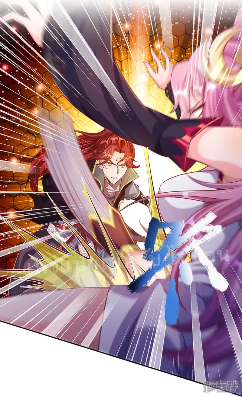 |.สุดยอดระบบเจ้าราชันย์ปีศาจ ตอนที่ 59 หน้า 19