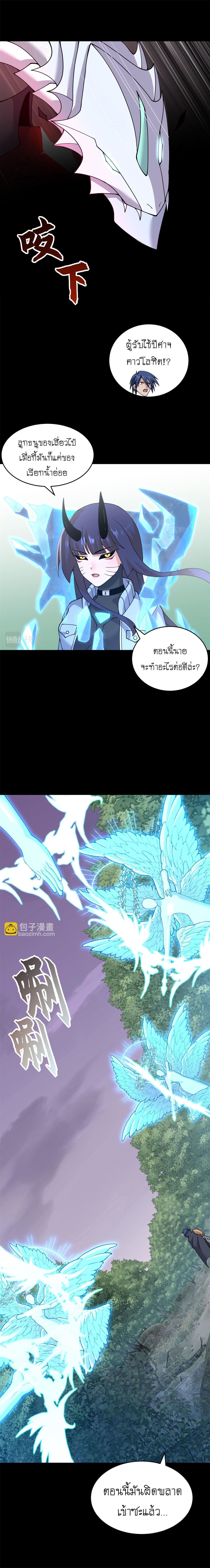 Super god pet shop - ร้านค้าสุดยอดสัตว์เลี้ยงระดับพระเจ้า (ชนจีน) ตอนที่ 94 หน้า 12