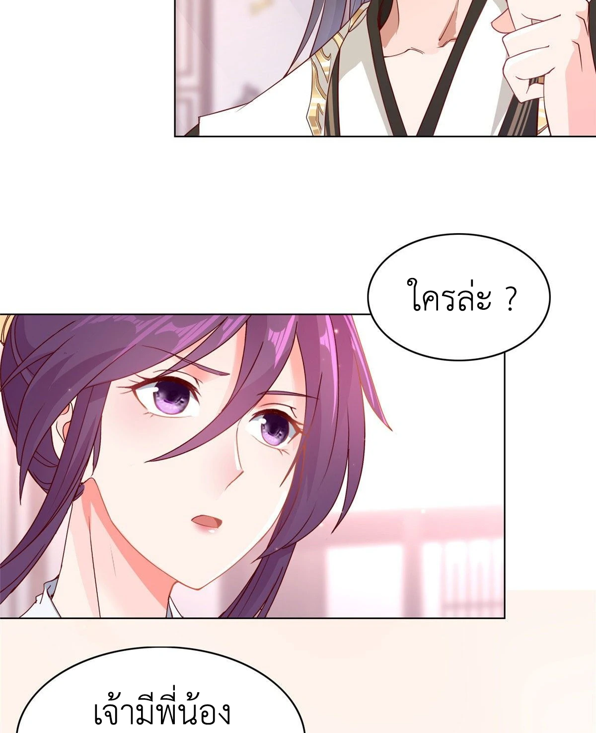 (ชนจีน) Dragon Master (จูหมิง นักรบเซียนมังกร) ตอนที่ 23 หน้า 48